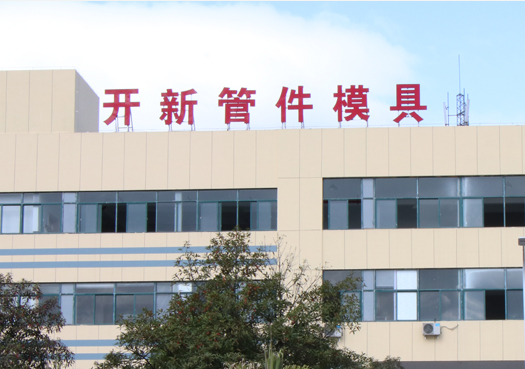 關(guān)于開(kāi)新 關(guān)于開(kāi)新